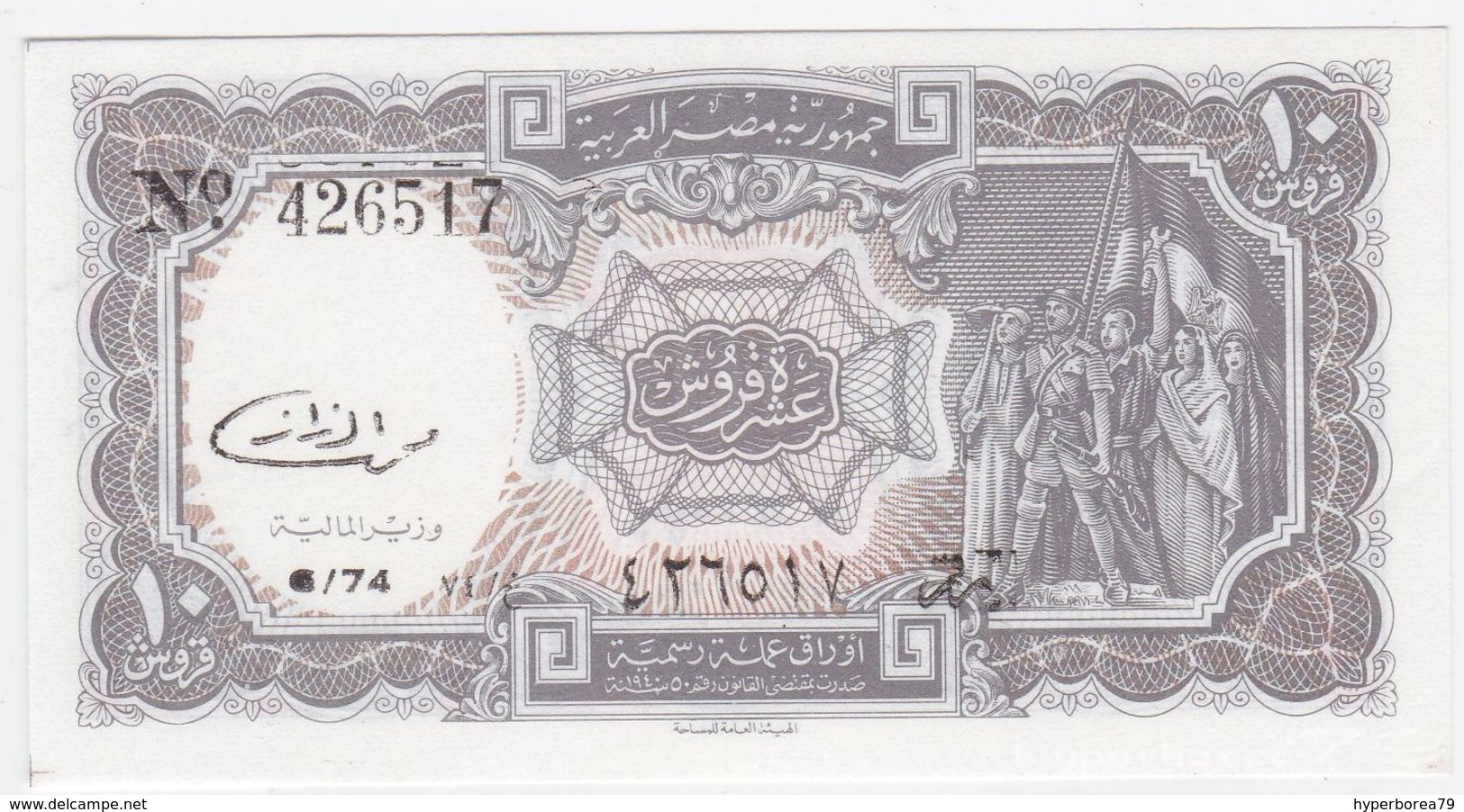 Egypt P 184 B - 10 Piastres 1940 - UNC - Egitto