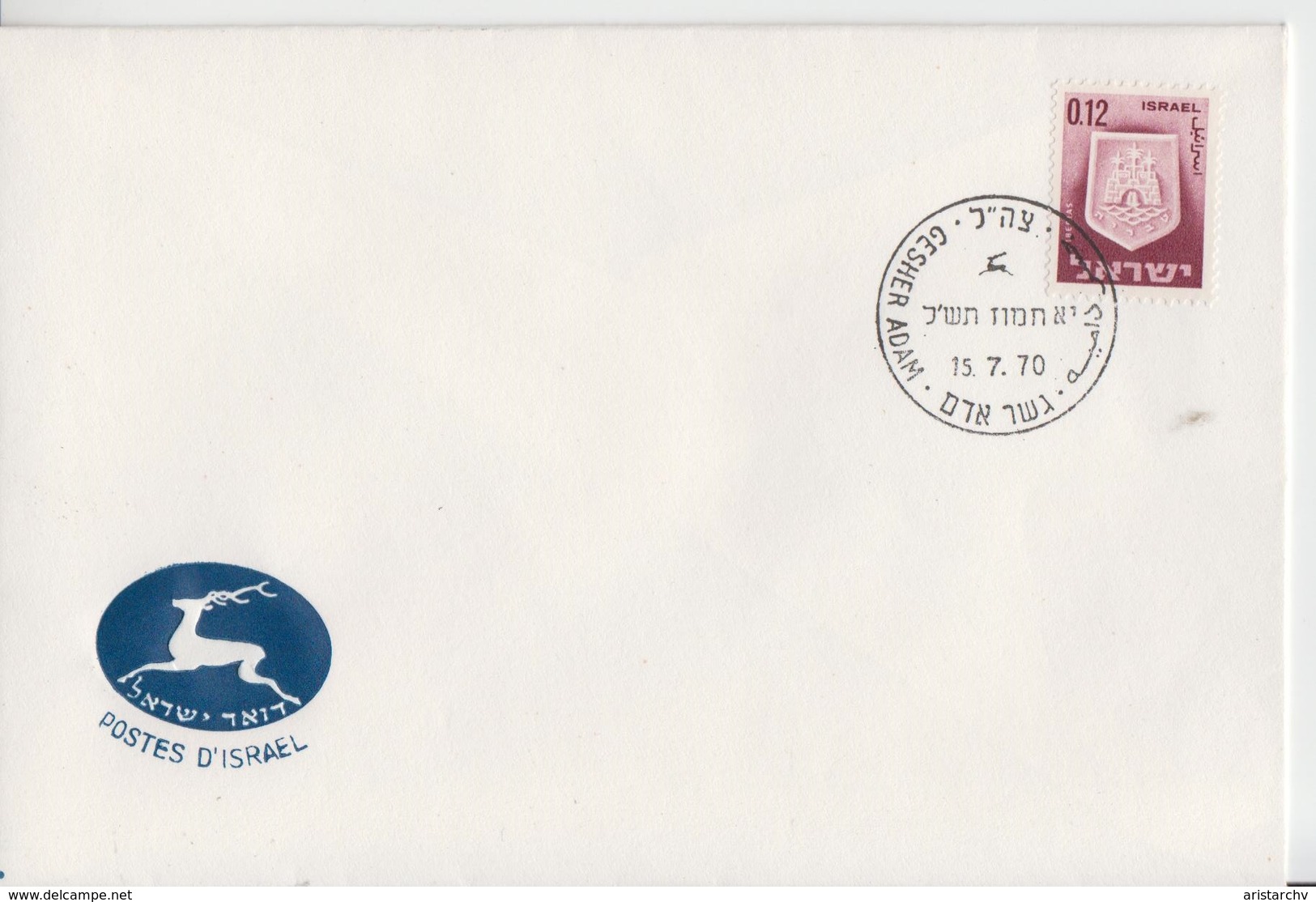 ISRAEL 1970 GESHER ADAM TZAHAL IDF COVER - Portomarken