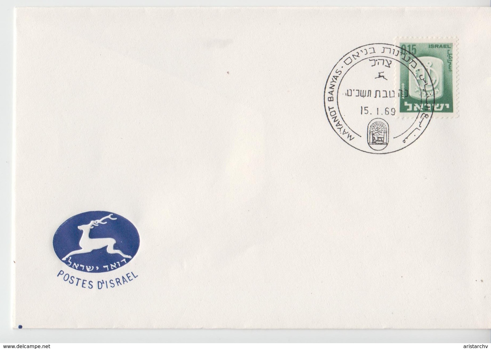 ISRAEL 1969 MAYANOT BANYAS TZAHAL IDF COVER - Strafport