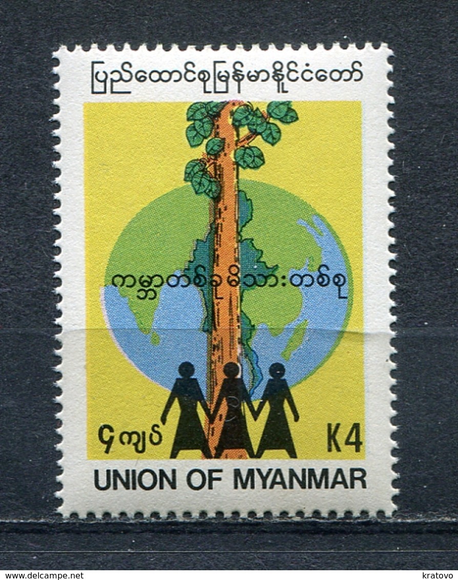 MYANMAR BIRMA BURMA 1994 Mi # 321 DAY OF THE ENVIRONMENT MNH - Myanmar (Burma 1948-...)