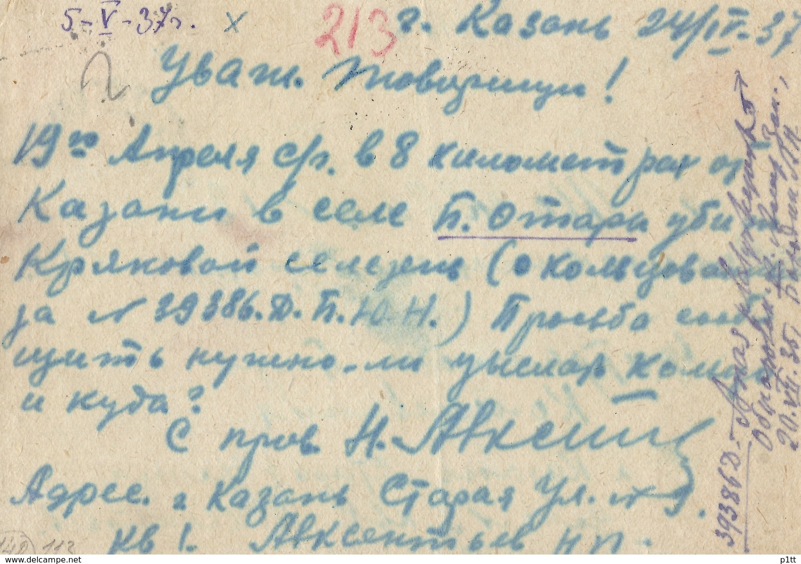 549d.Postcard. The Mail Passed In 1937 Kazan (railway Station) Moscow. Bird Ringing. - Lettres & Documents