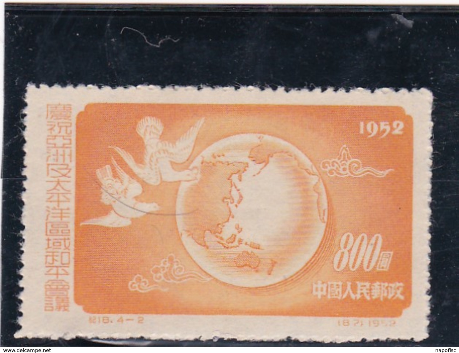 Chine-1952 N°960 Neuf - Neufs