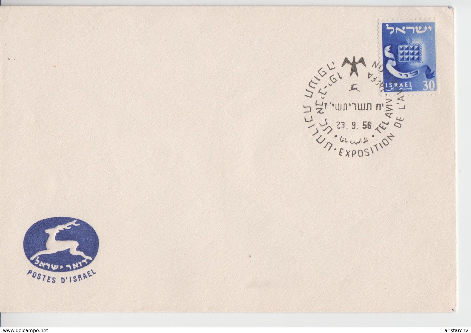 ISRAEL 1956 EXPOSITION DE L'AVIATION COVER - Timbres-taxe