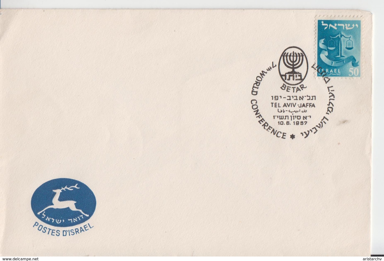 ISRAEL 1957 7 WORLD CONFERENCE BETAR COVER - Portomarken