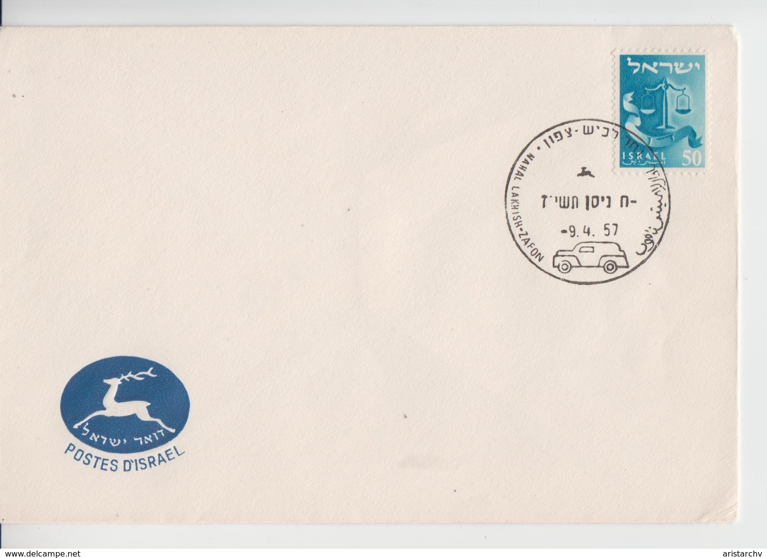 ISRAEL 1957 NAHAL LAKHISH ZAFON COVER - Strafport