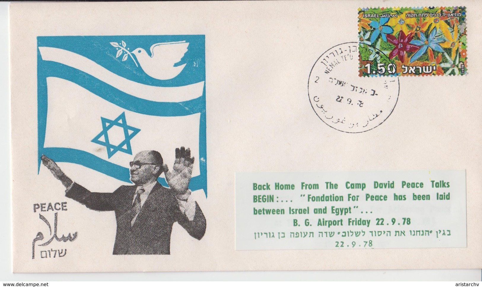 ISRAEL 1978 BACK HOME FROM CAMP DAVID PEACE TALKS PRIME MINISTER MENACHEM BEGIN COVER - Postage Due