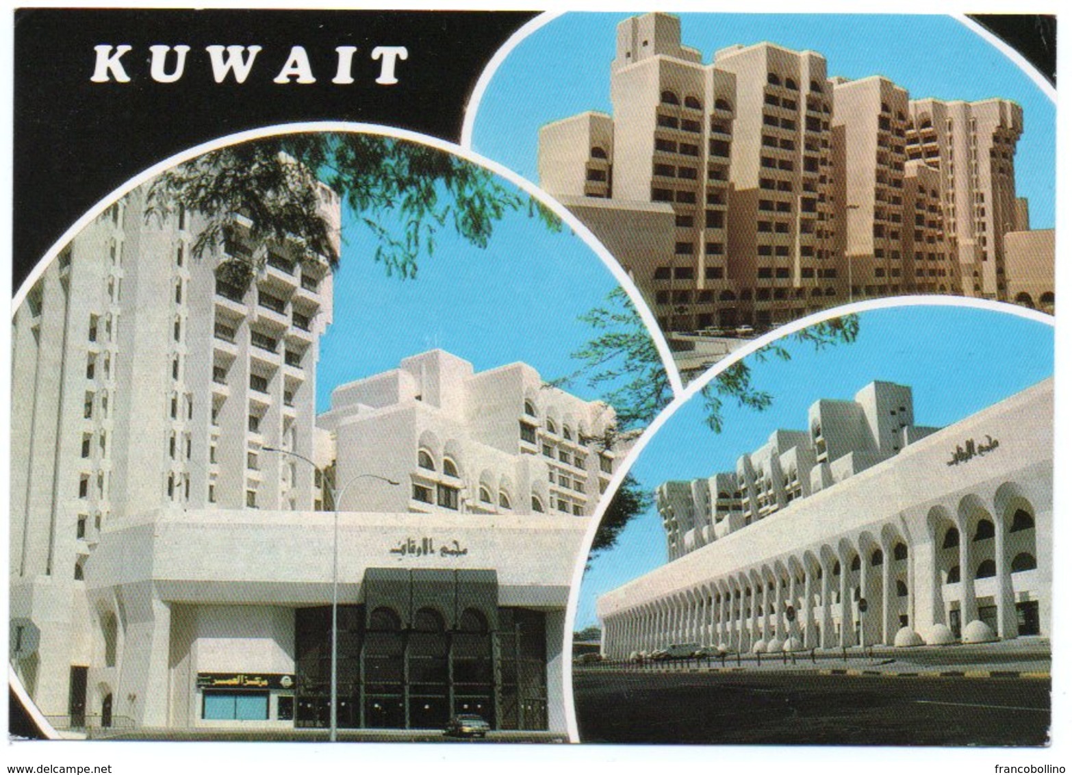 KUWAIT - AL AWQAF COMPLEX - KUWAIT - Kuwait