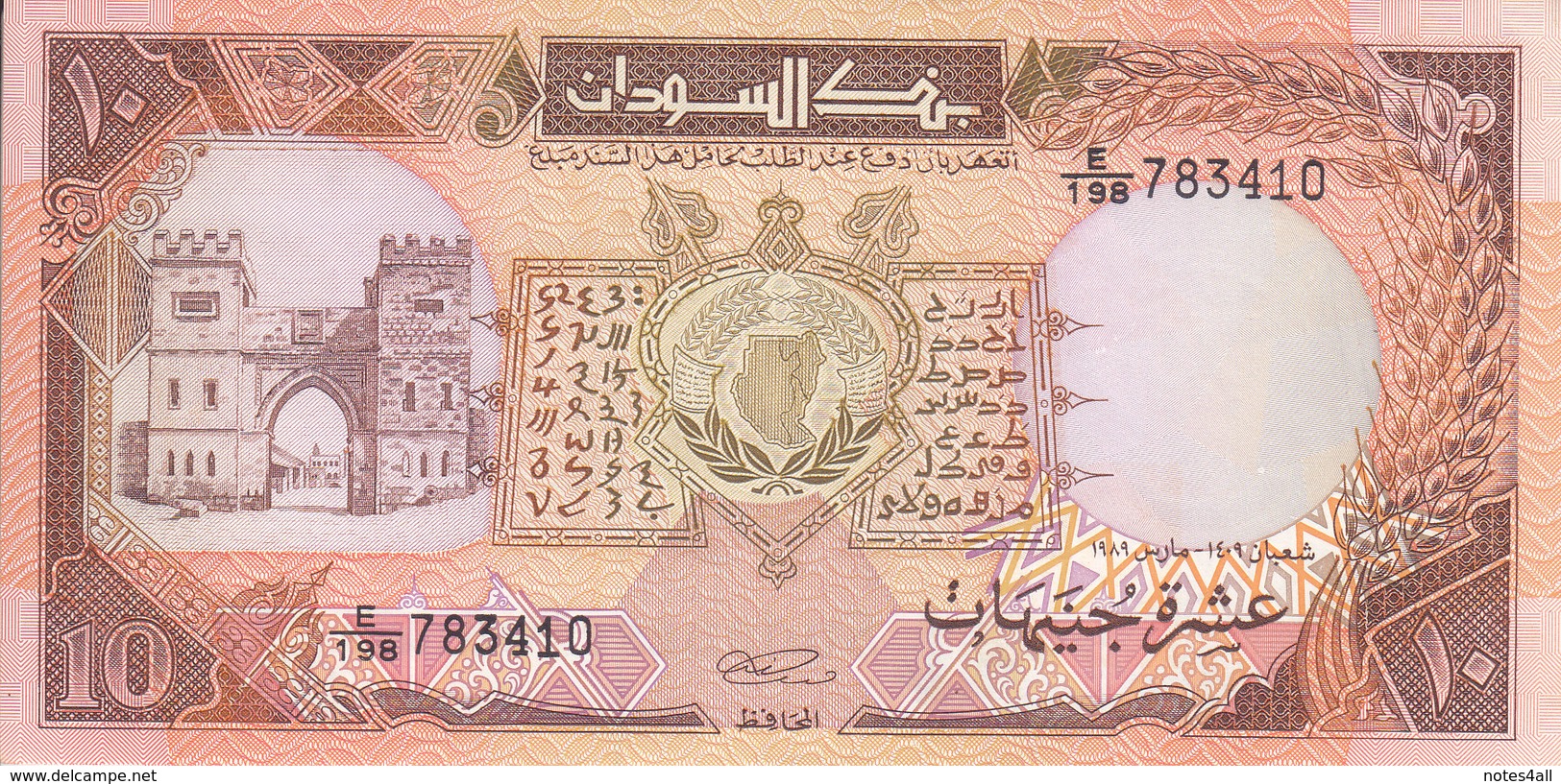 SUDAN 10 POUND 1989 P- 41b AU/UNC */* - Sudan