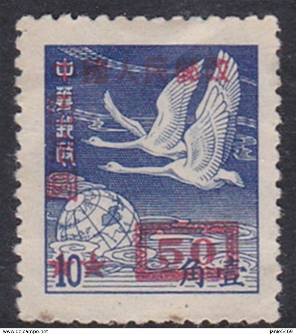 China People's Republic Scott 49 1950 Flying Geese Surcharged,$ 50 On 10c Dark Blue, Mint - Nuovi