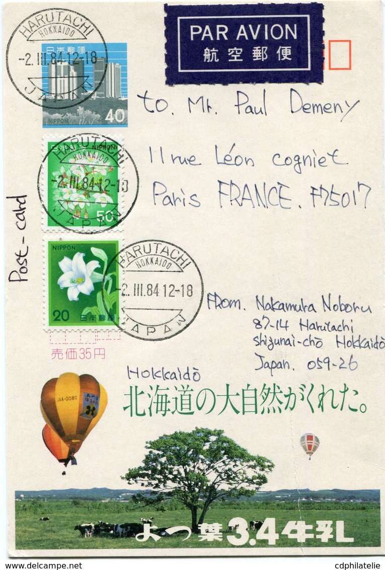 JAPON ENTIER POSTAL PAR AVION AVEC AFFRANCHISSEMENT COMPLEMENTAIRE DEPART HARUTACHI 2-III-84 JAPAN POUR LA FRANCE - Covers & Documents