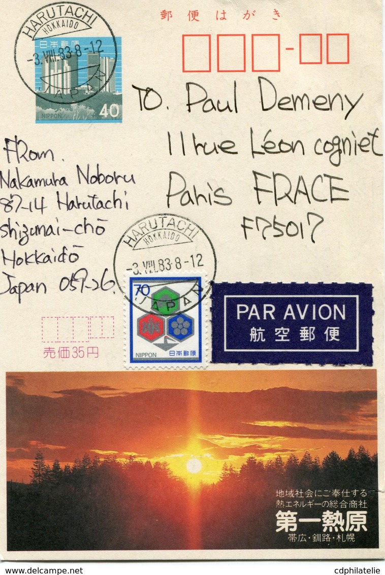 JAPON ENTIER POSTAL PAR AVION AVEC AFFRANCHISSEMENT COMPLEMENTAIRE DEPART HARUTACHI 3-VIII-83 JAPAN POUR LA FRANCE - Covers & Documents