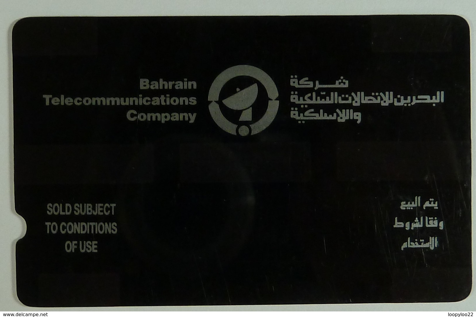 BAHRAIN - GPT - Door - 1st Issue - 1BAHK- Deep Notch -  Used (BHN14) - Bahrain