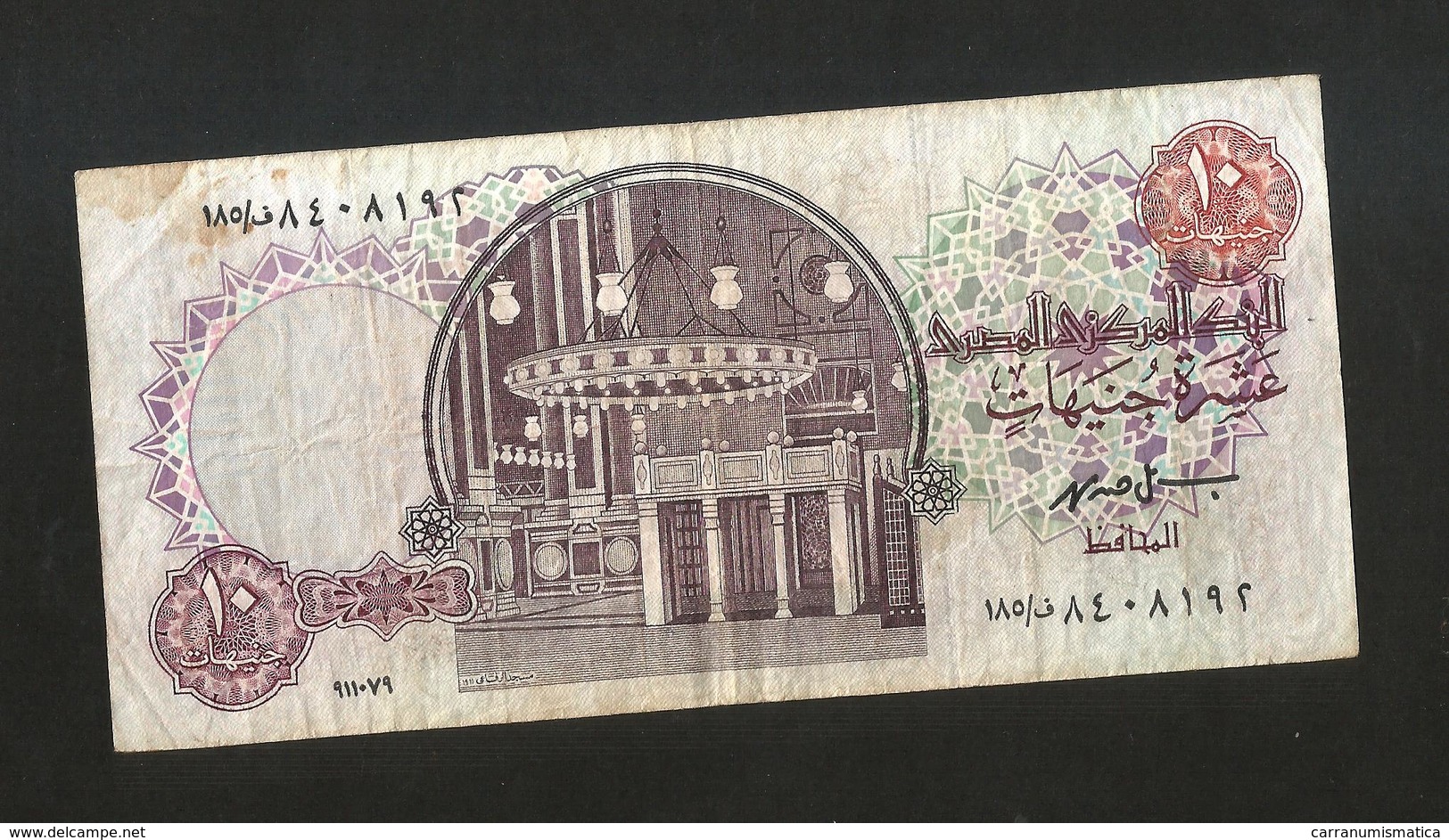 EGYPT - CENTRAL BANK Of EGYPT - 10 POUNDS ( 1996 ) - Egitto