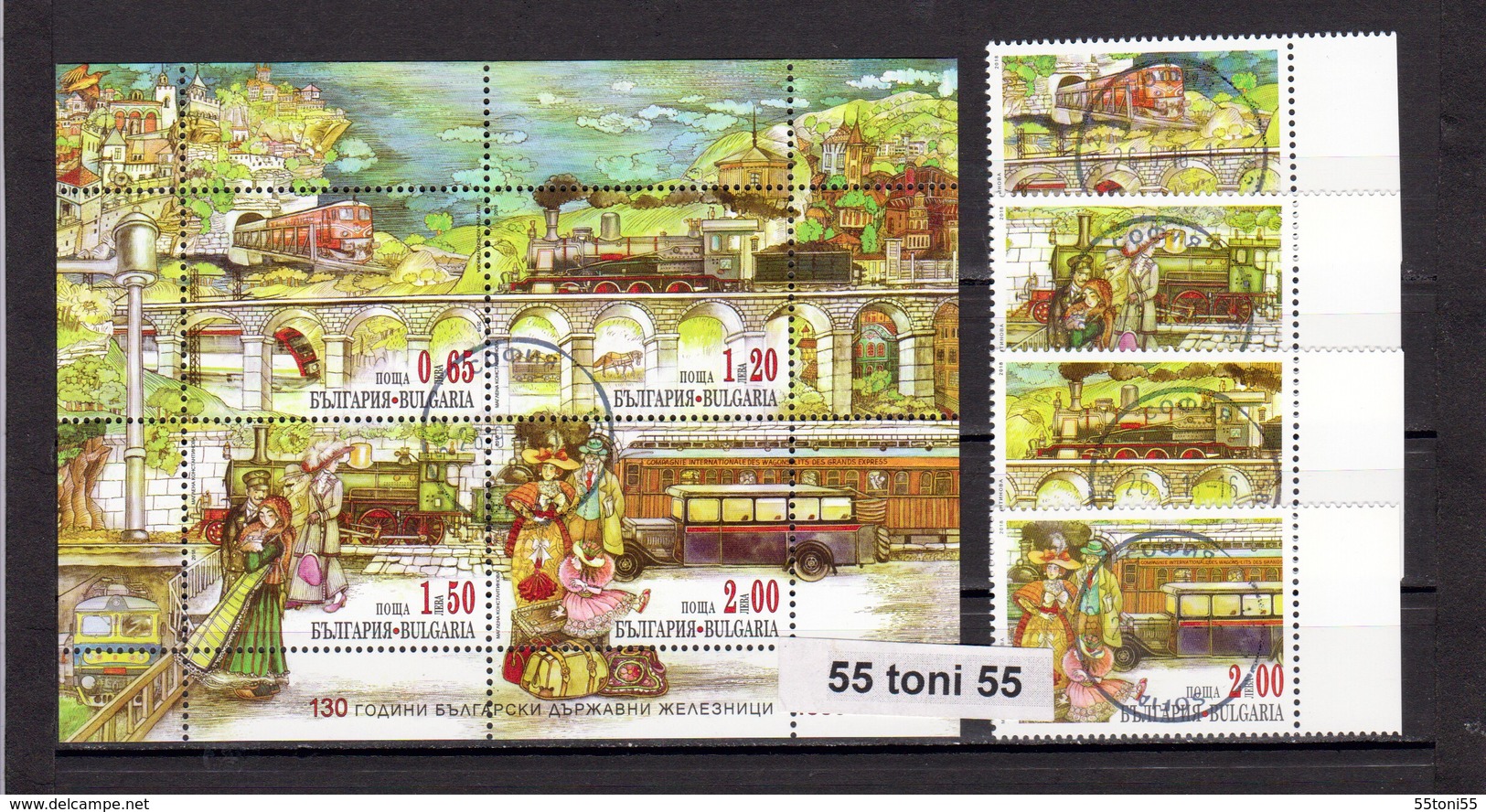 2018  STATE RAILWAYS (Trains. Costumes,) 4v.+ S/S- Used (O) Cancel. First Day (premier Jour)  BULGARIA/Bulgarie - Used Stamps