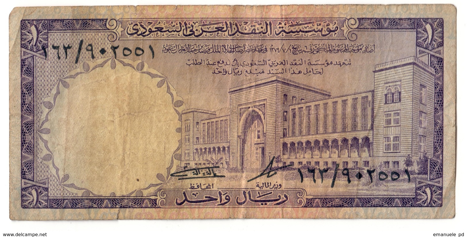 Saudi Arabia 1 Riyal 1966 - Arabia Saudita