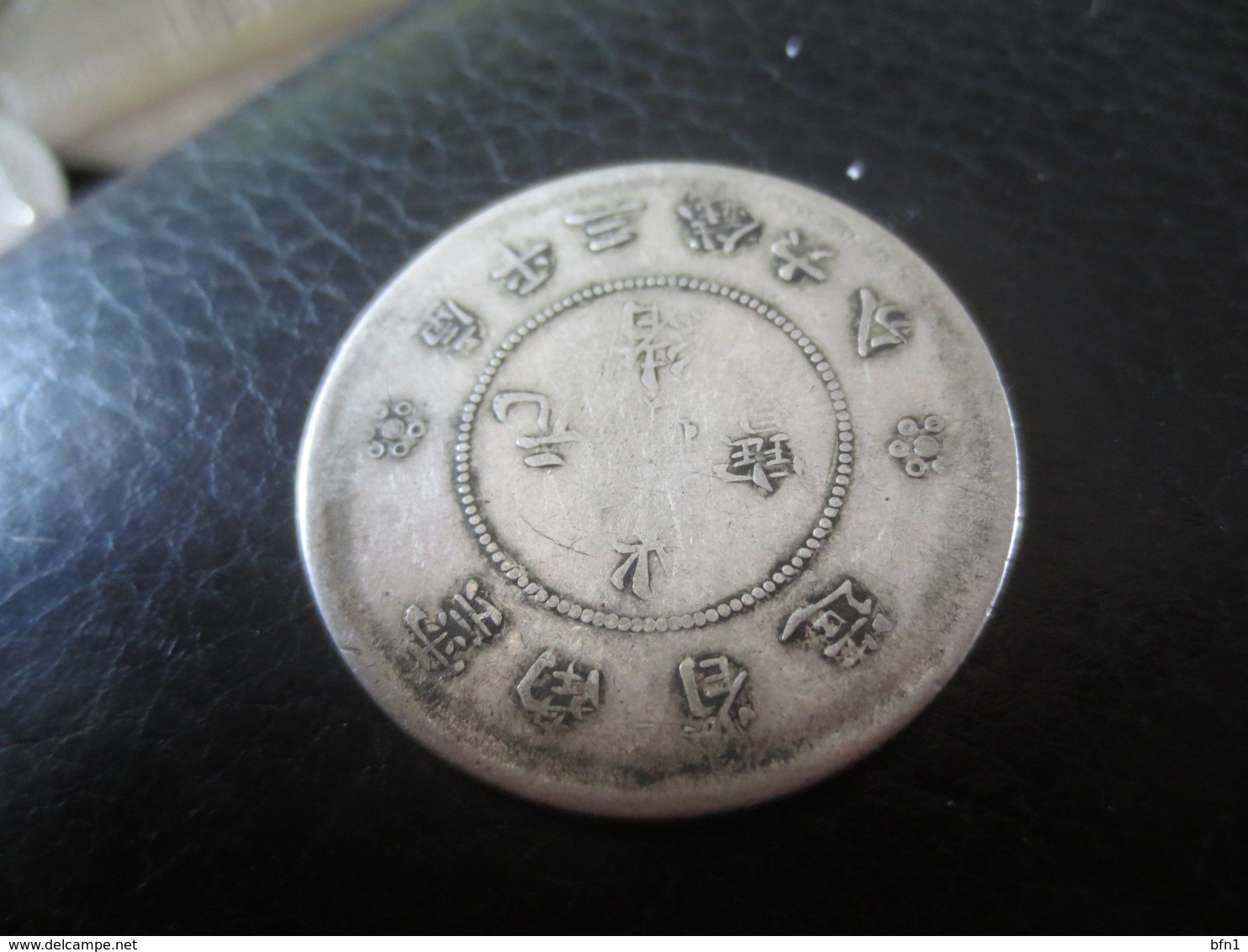 RARE - ARGENT - China Coin - PROVINCE DE YUNNAN- 50 Cents - China