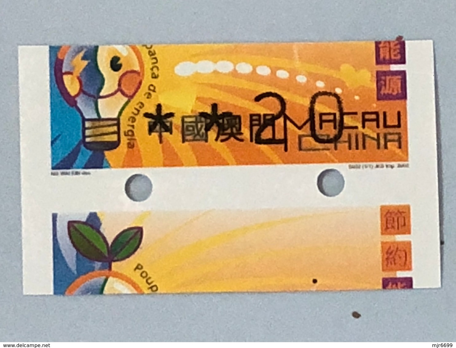 MACAU ATM LABELS, 2002 ENERGY SAVING ISSUE - NAGLER ERROR PRINTING & CUTTING. EXTREME RARE - Automatenmarken