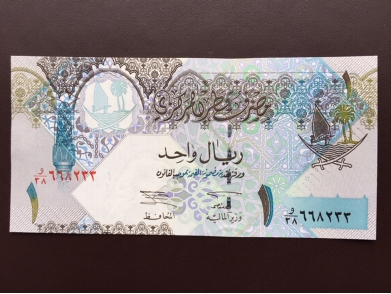 QATAR P20 1 RIYAL 2003 UNC - Qatar