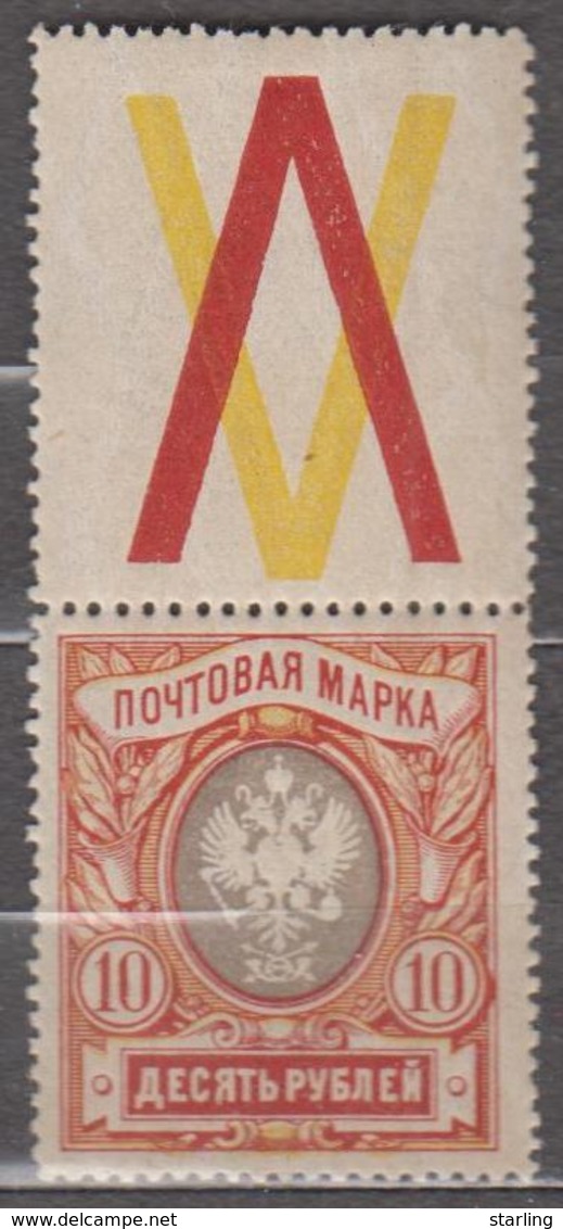 Russia 1910 Mi# 81 MNH * * - Ungebraucht