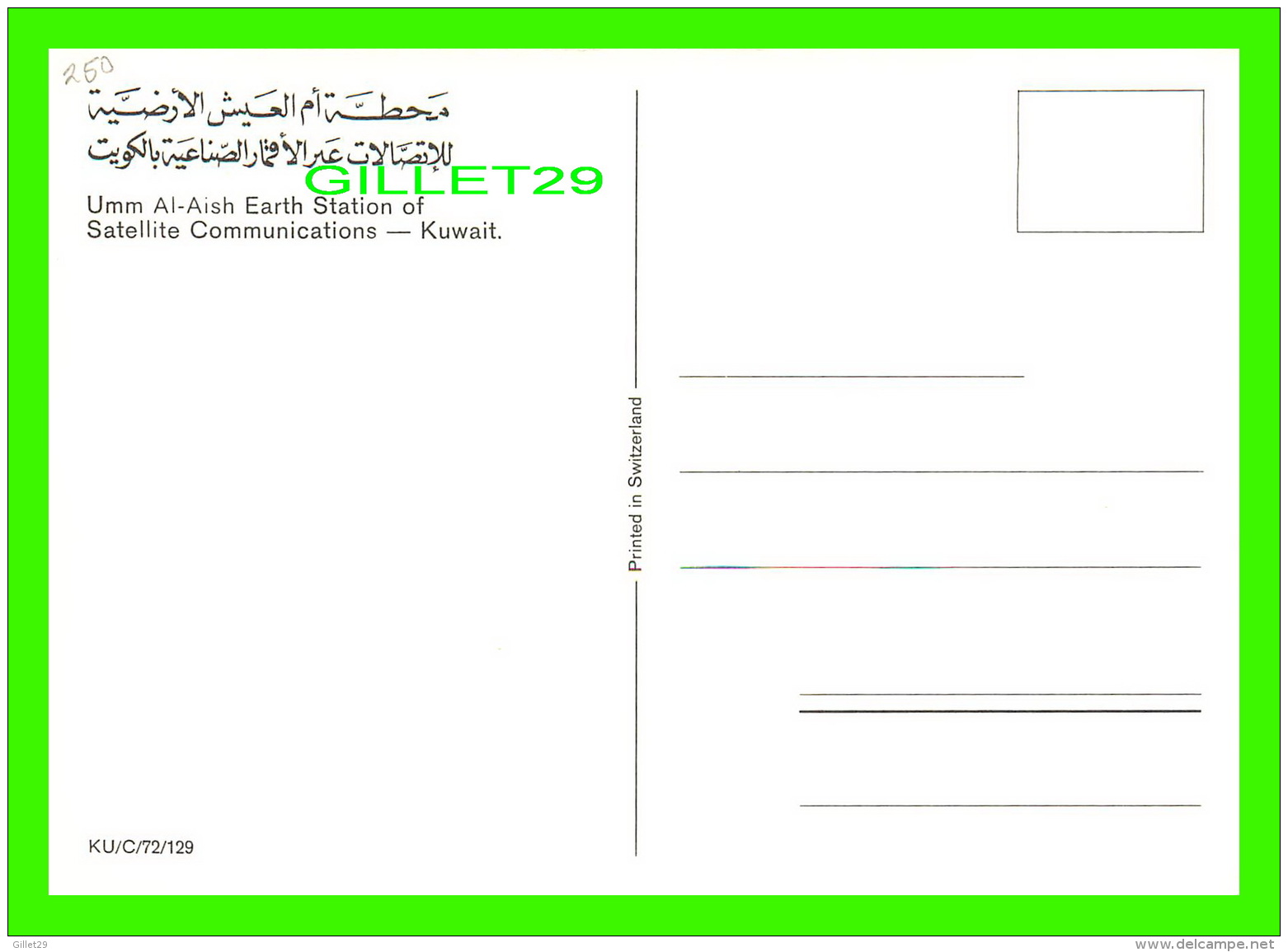 KOWEIT - UMM AL-AISH EARTH STATION SATELLITE COMMUNICATION, KUWAIT - - Kuwait