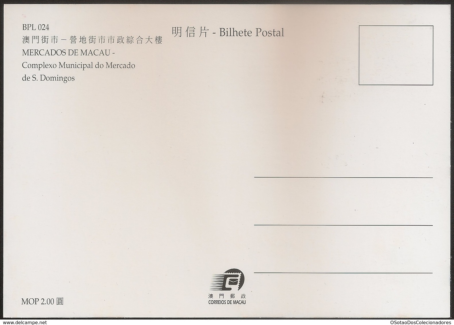 CARTE MAXIMUM - MAXIMUM CARD - Macau Macao China 2001 - Mercados De Macau - Complexo Municipal Do Mercado De S. Domingos - Maximumkarten
