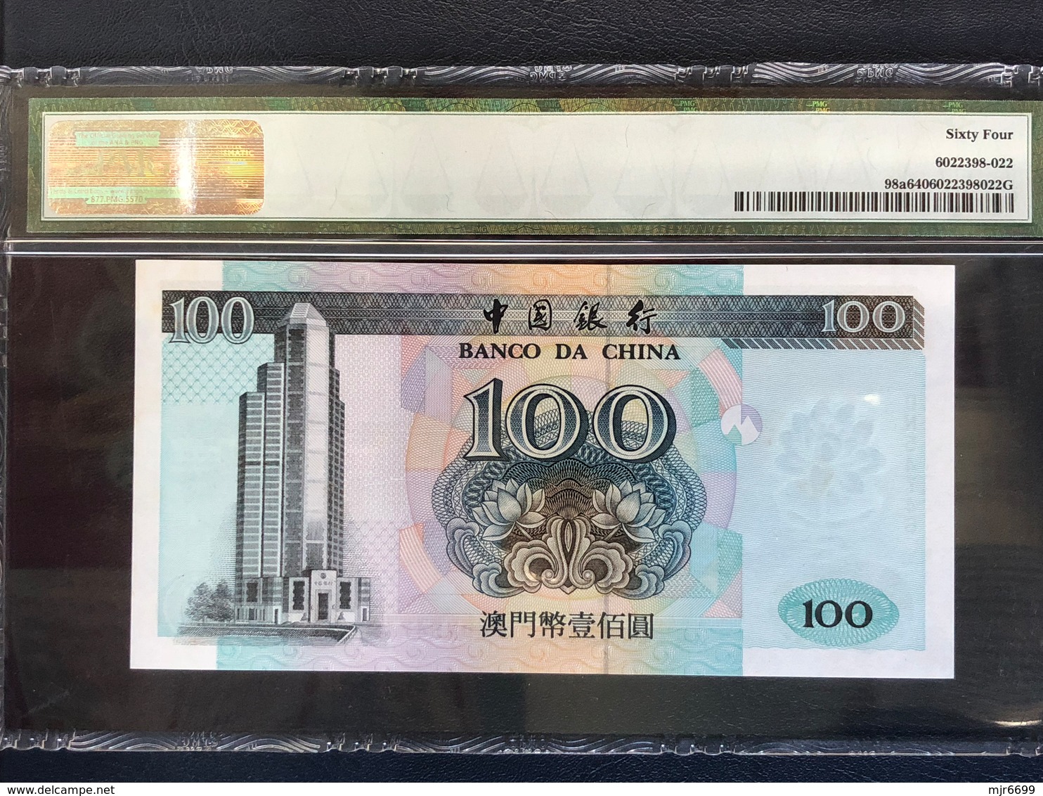 MACAU, BANK OF CHINA 1999 MACAU OUTER HARBOUR ISSUE 100 PATACAS -  PMG 64 - Macao