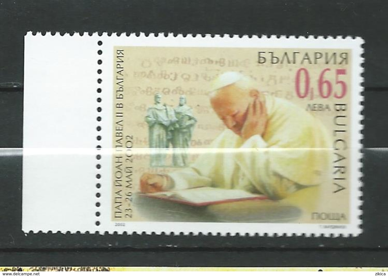 Bulgaria - 2002 Pope`s Visit. MNH - Religion/Christianity,Pope John Paul II - Ongebruikt