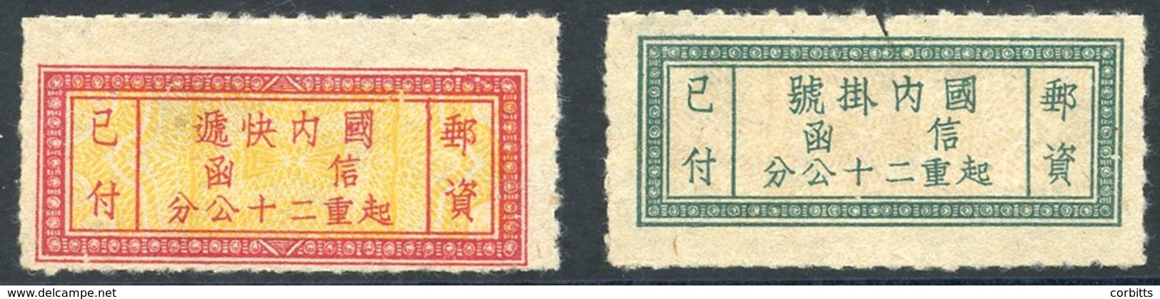 1941 Express Letter & Registration Rouletted Stamps; Registration Stamp Has Small Tear At Top, Unused As Issued, SG.E616 - Autres & Non Classés