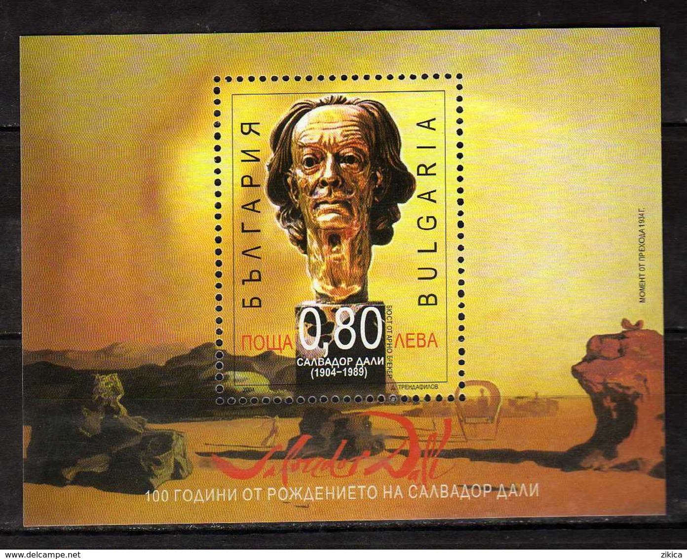 Bulgaria - 2004 The 100th Anniversary Of The Birth Of Salvador Dali(1904-1989),S/S MNH - Neufs