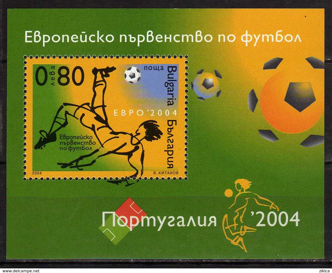 Bulgaria - 2004 European Football Championship - Portugal.S/S.  MNH - Neufs