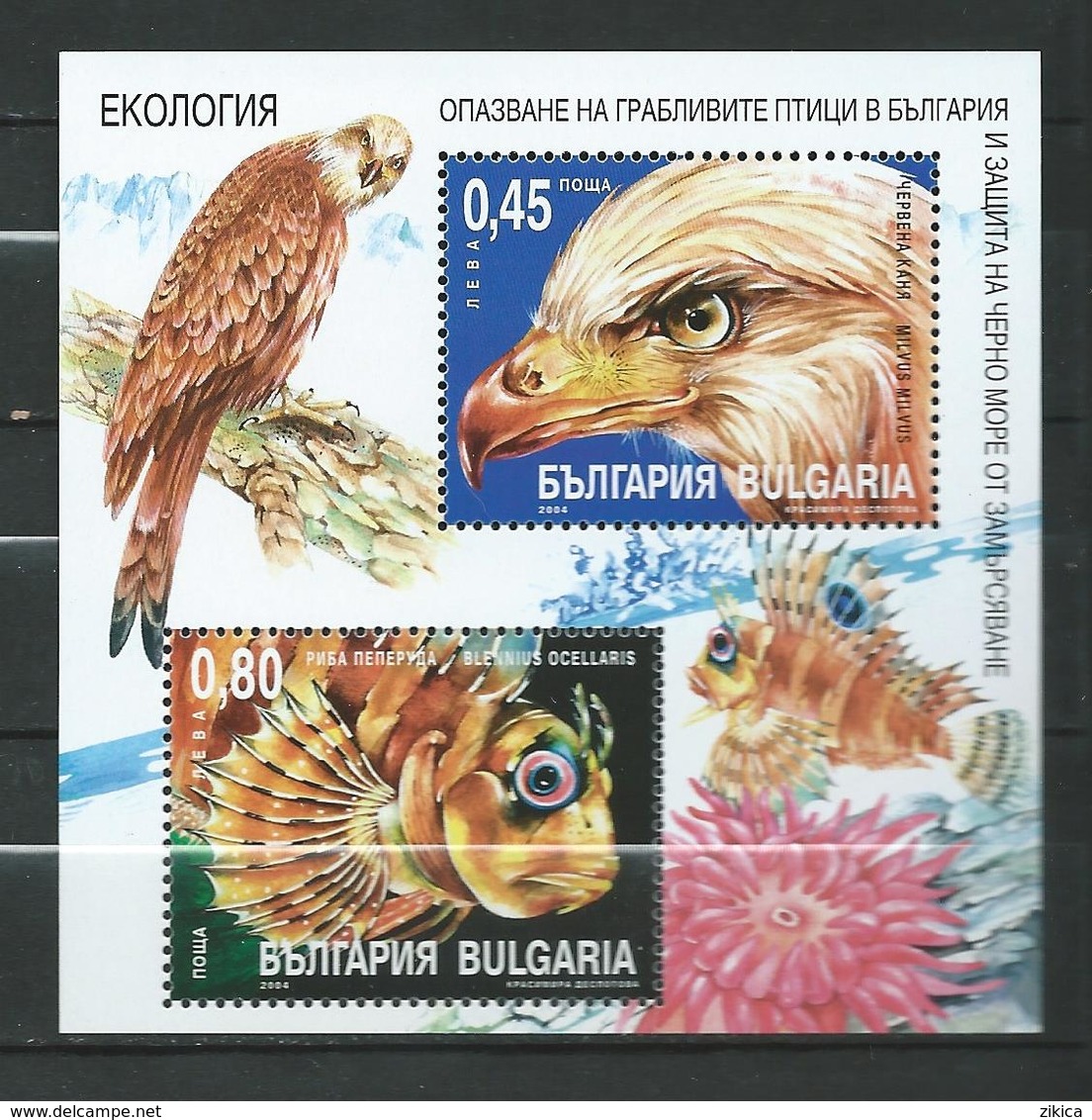 Bulgaria 2004 Animals Protection.Fauna/Birds.fish.S/S. MNH - Neufs