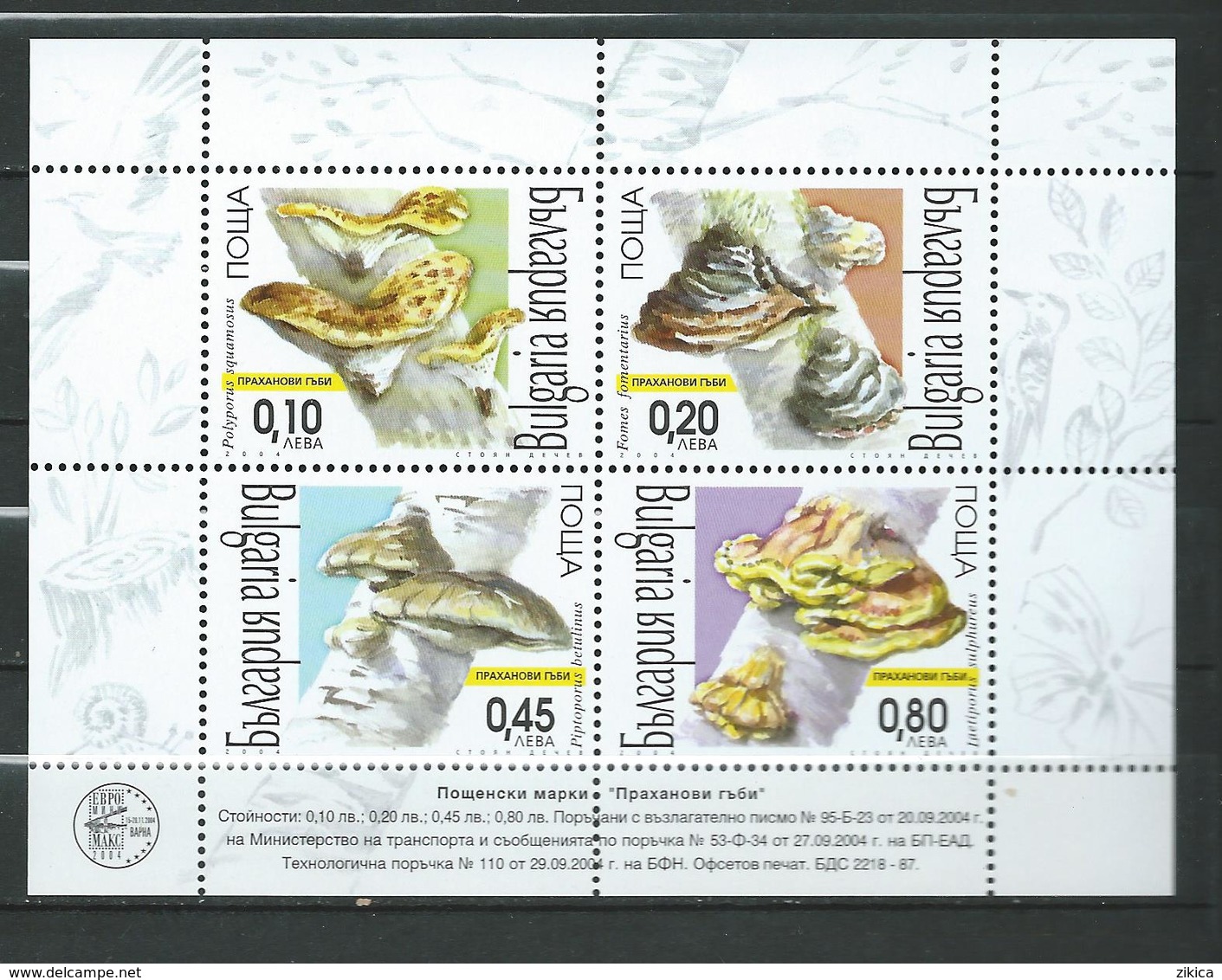 Bulgaria 2004 Mushrooms. MNH - Neufs