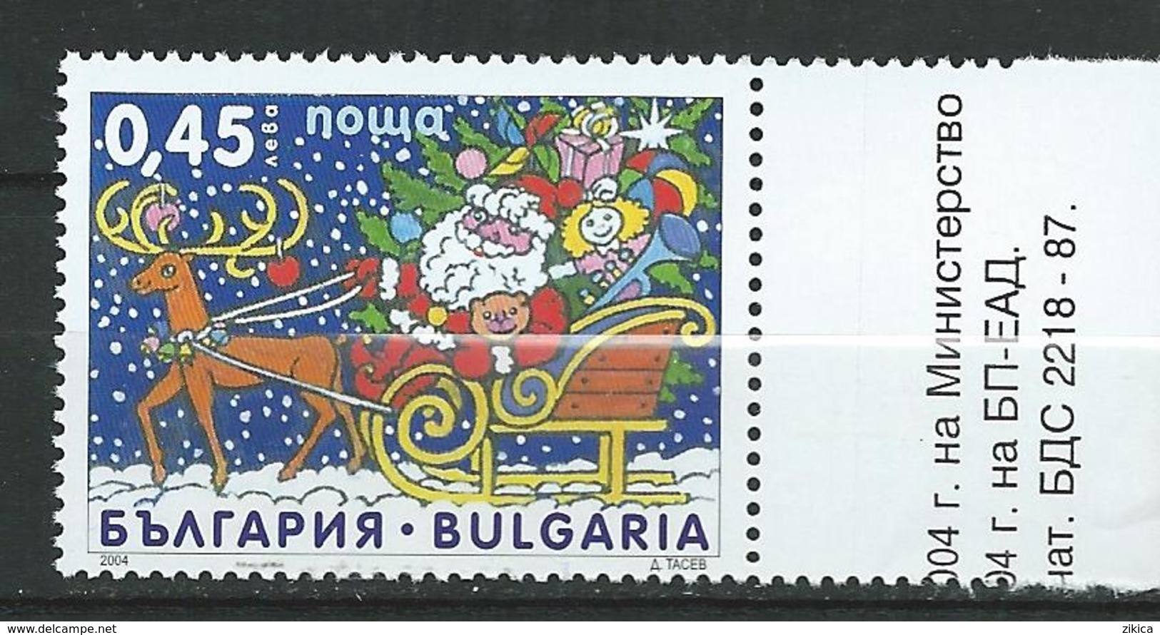 Bulgaria 2004 Christmas/Navidad MNH - Neufs