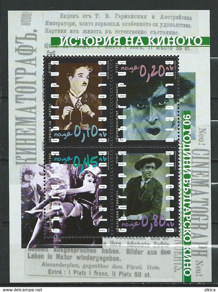 Bulgaria  2005 History Of Motion Picture.S/S MNH - Film/cinema - Neufs