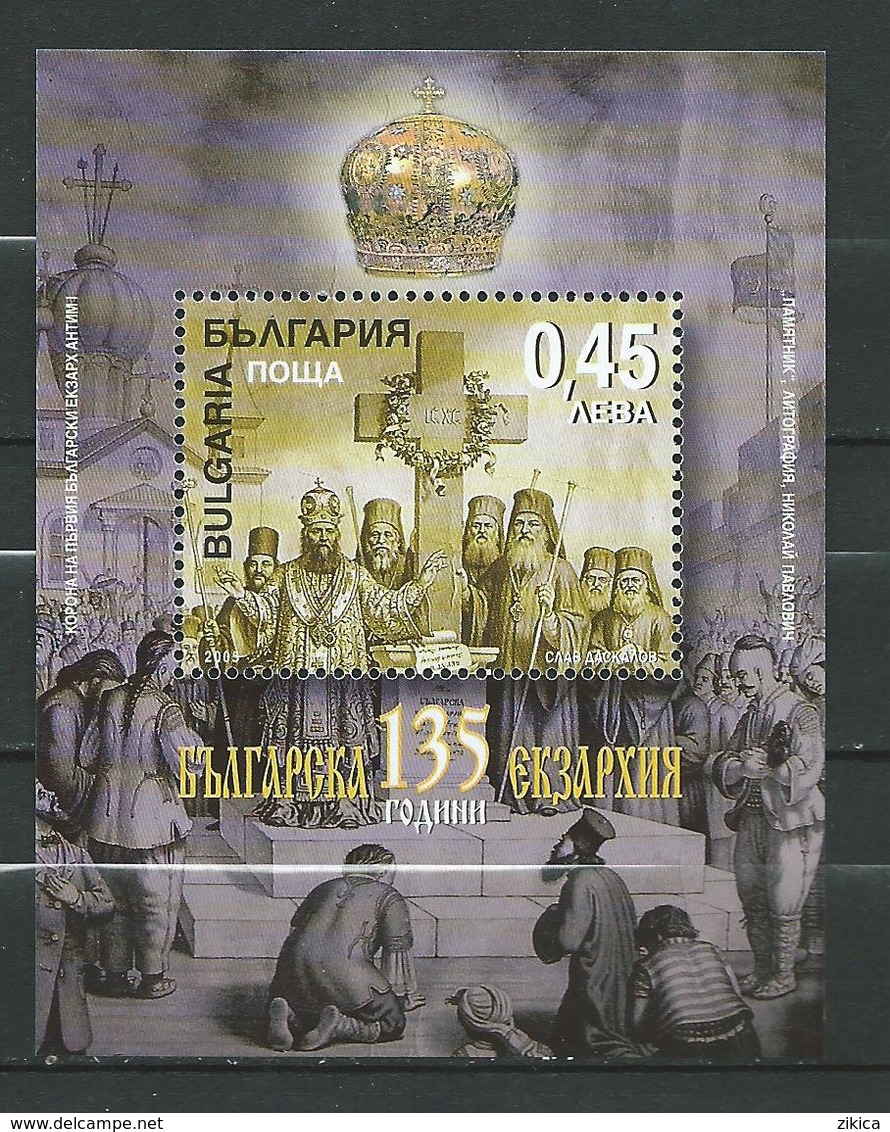 Bulgaria  2005 The 135th Anniversary Of The Bulgarian Exarchy. S/S MNH - Neufs