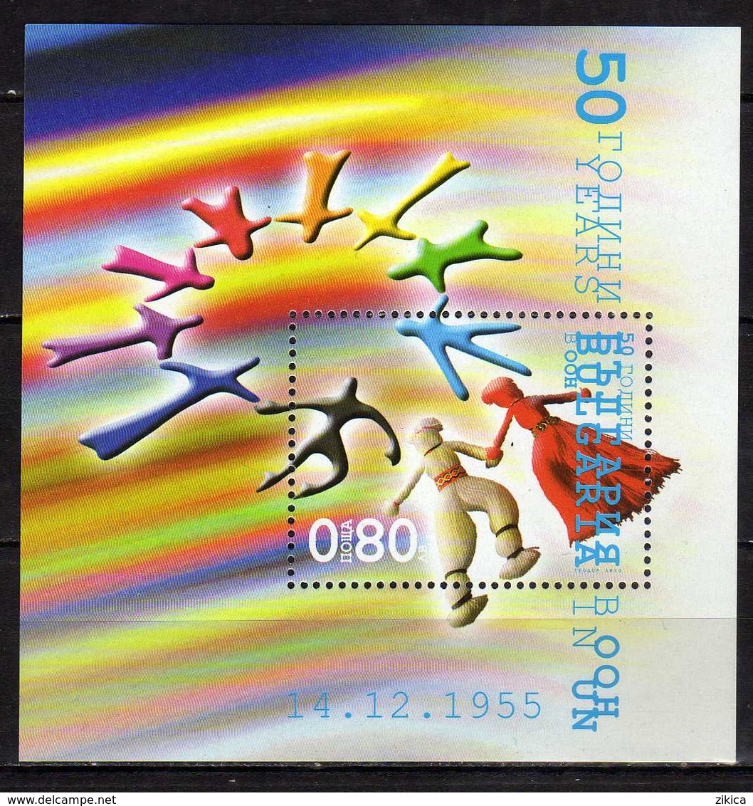 Bulgaria 2005 The 50th Anniversary Of The Membership In The UN.S/S  MNH - Neufs