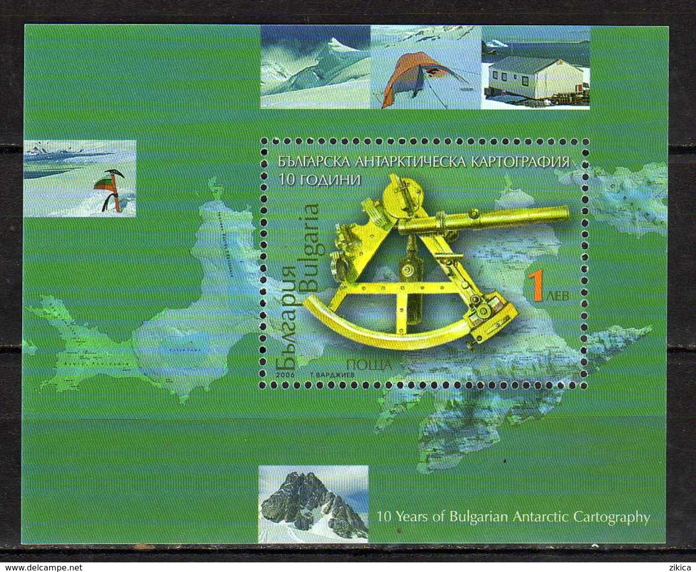 Bulgaria 2006 The 10th Anniversary Of The Bulgarian Antarctic Cartography.S/S  MNH - Neufs