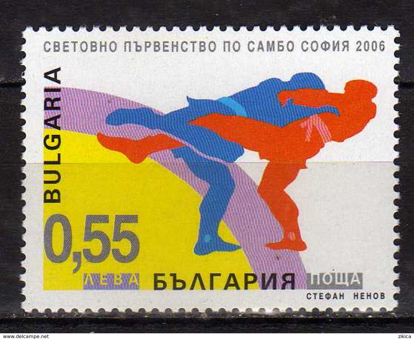 Bulgaria 2006 World Sambo Championships, Sofia, MNH - Neufs