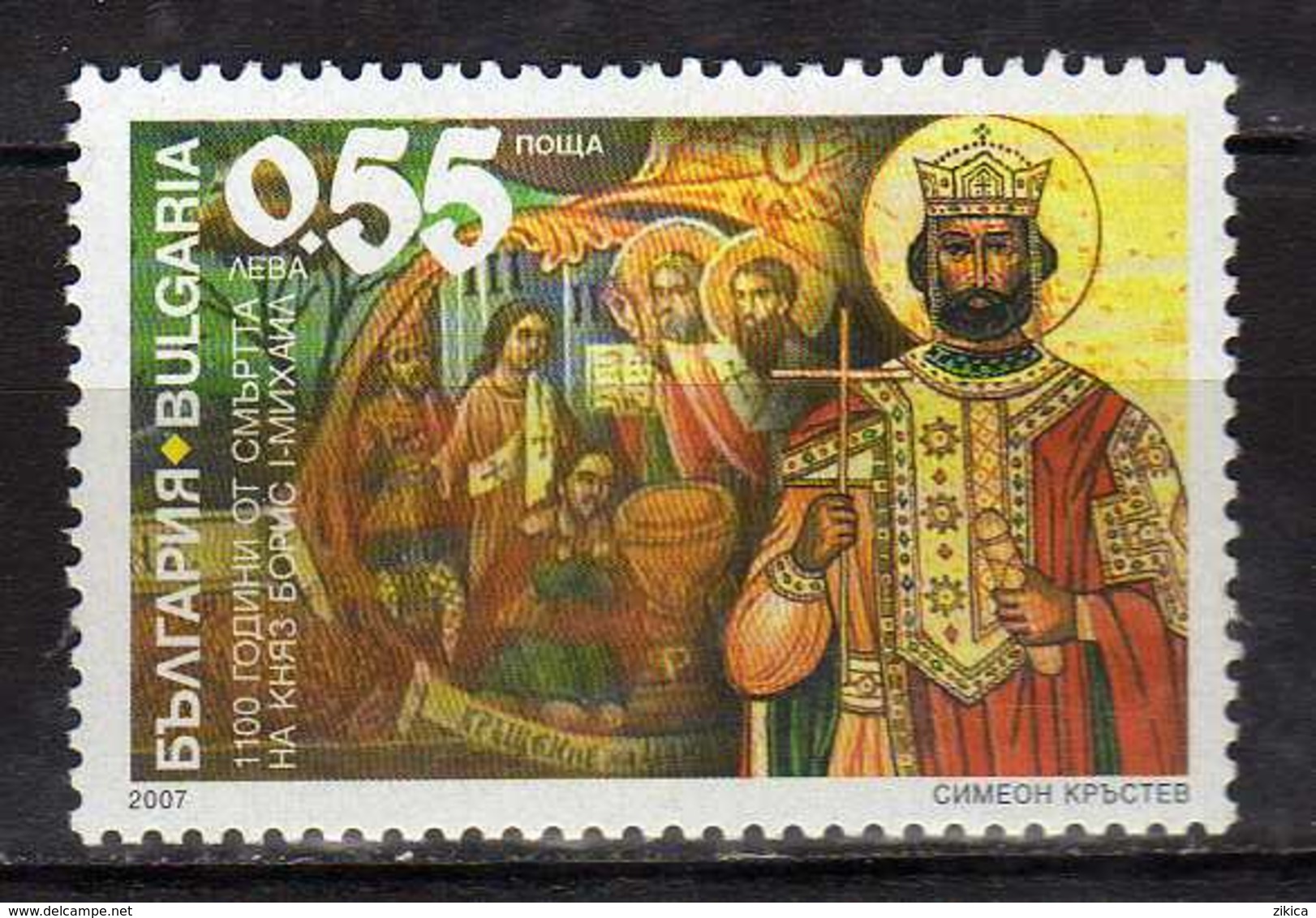 Bulgaria 2007 The 1100th Anniversary Of The Death Of King Boris. MNH - Neufs