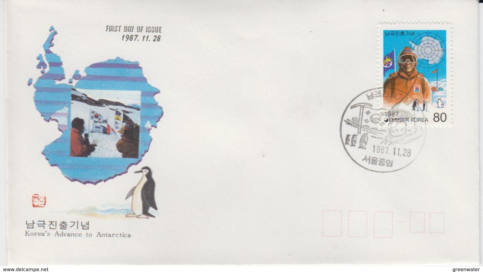 Korea South 1987 Antarctica 1v FDC (40831) - Other & Unclassified