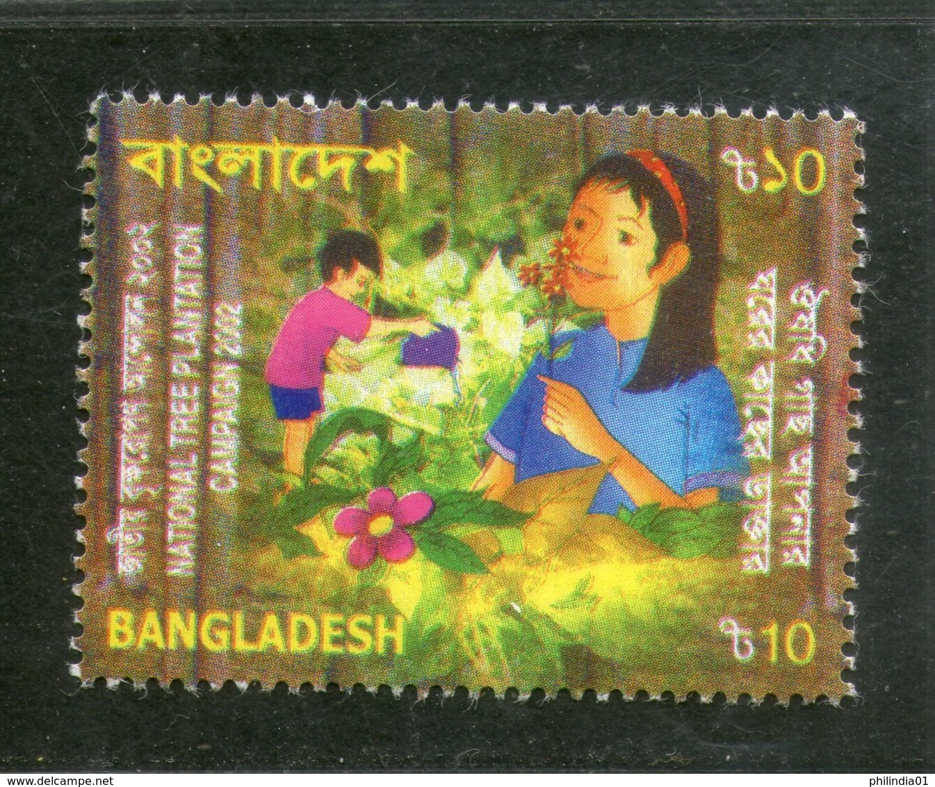 Bangladesh 2002 Tree Plantation Campaign Childrens  Sc 652 MNH # 2207 - Bangladesh