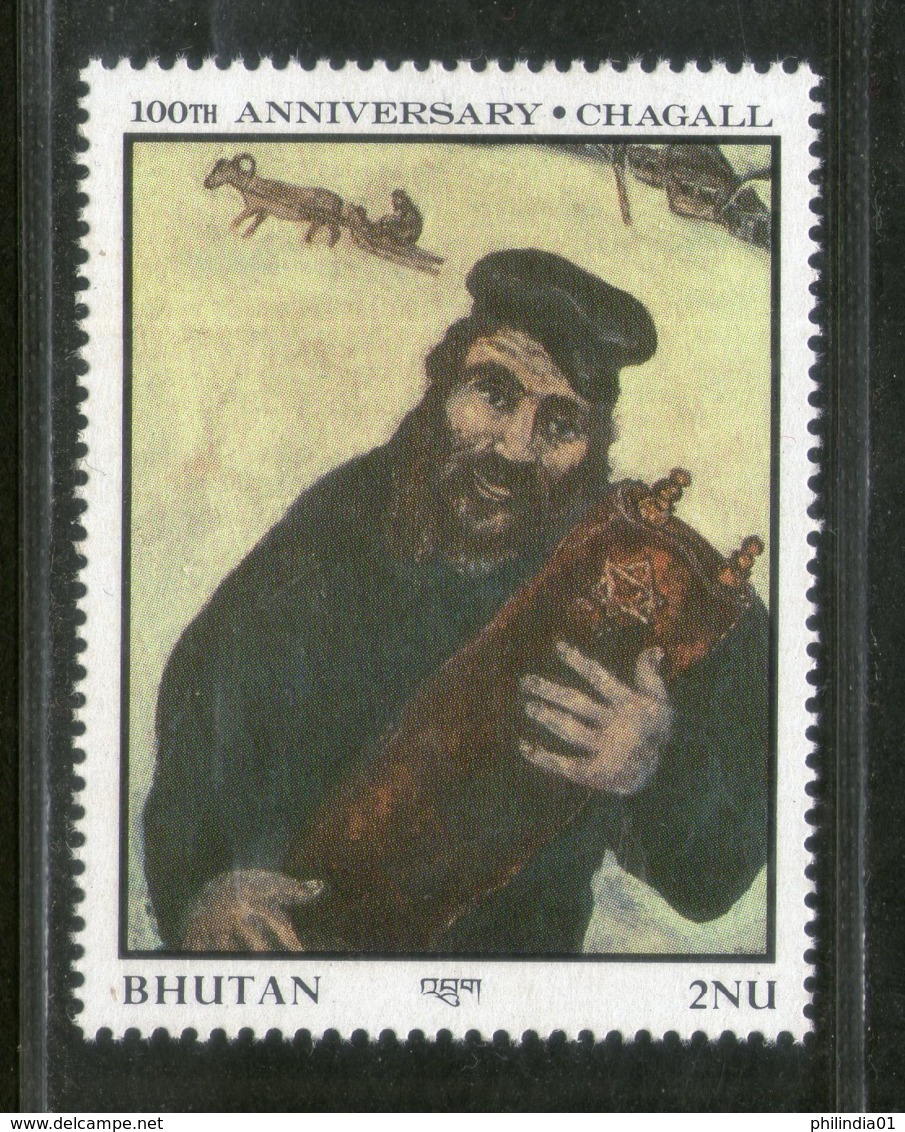 Bhutan 1987 Paintings By Marc Chagall Art Sc 608 MNH # 292 - Bhutan