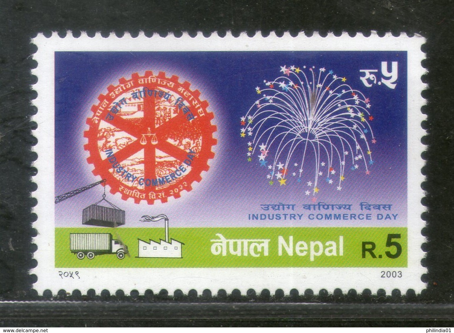 Nepal 2003 Industry & Commerce Day Truck Transport Sc 727 MNH # 1294 - Nepal