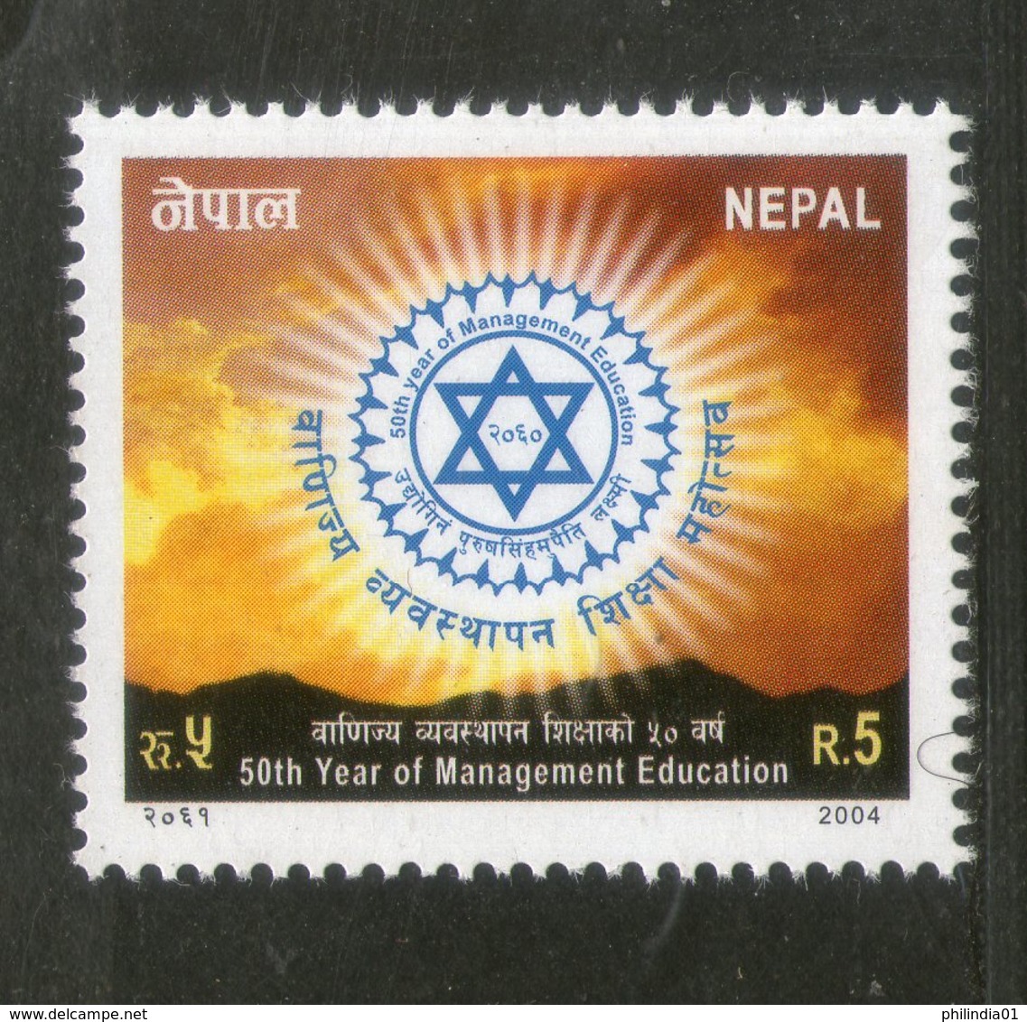 Nepal 2004 Year Of Management Education Sc 744 MNH # 1429 - Nepal