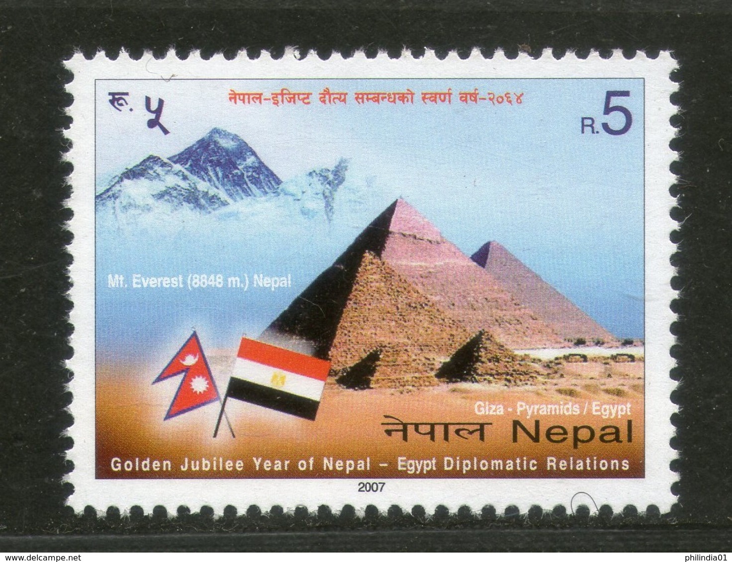 Nepal 2007 Diplomatic Relations Between Egypt Pyramid Mt.Everest Flags MNH # 1566 - Nepal