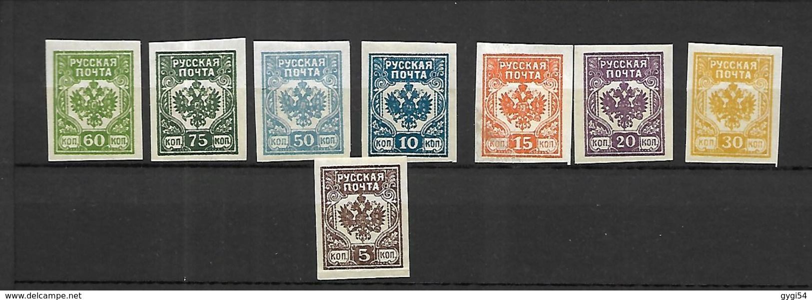 Russie  Empire , Ukraine  Lettonie 1928 ( 1er Scan )  Cat Yt N°  LOT  OBL  N*  MLH - Colecciones