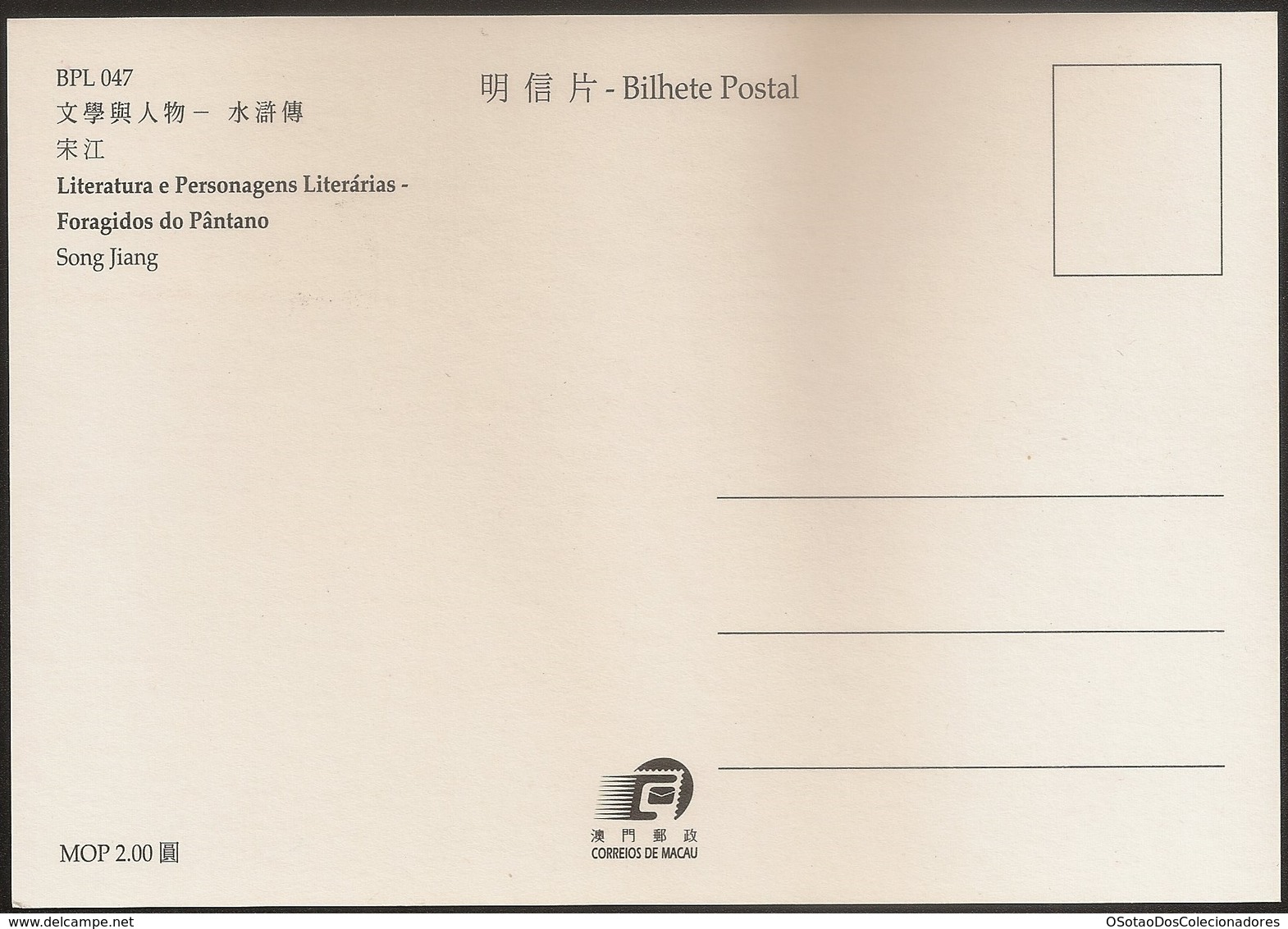 CARTE MAXIMUM - MAXIMUM CARD - Macau Macao China 2003 - Literatura Personagens Literárias - Foragidos Do Pântano BPL 047 - Cartes-maximum