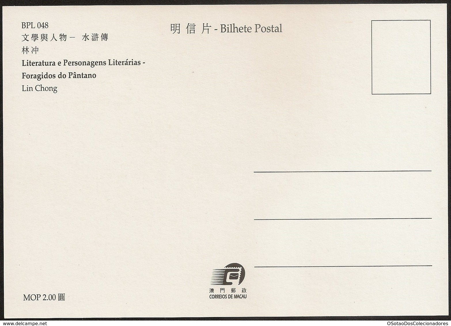 CARTE MAXIMUM - MAXIMUM CARD - Macau Macao China 2003 - Literatura Personagens Literárias - Foragidos Do Pântano BPL 048 - Cartes-maximum