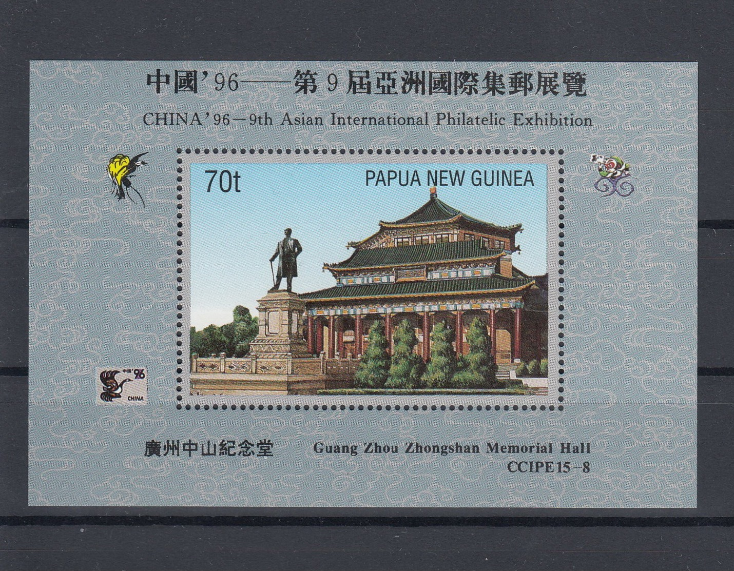 Papua Neru Guinea Michel Cat.No. Mnh/** Sheet 9 - Papoea-Nieuw-Guinea