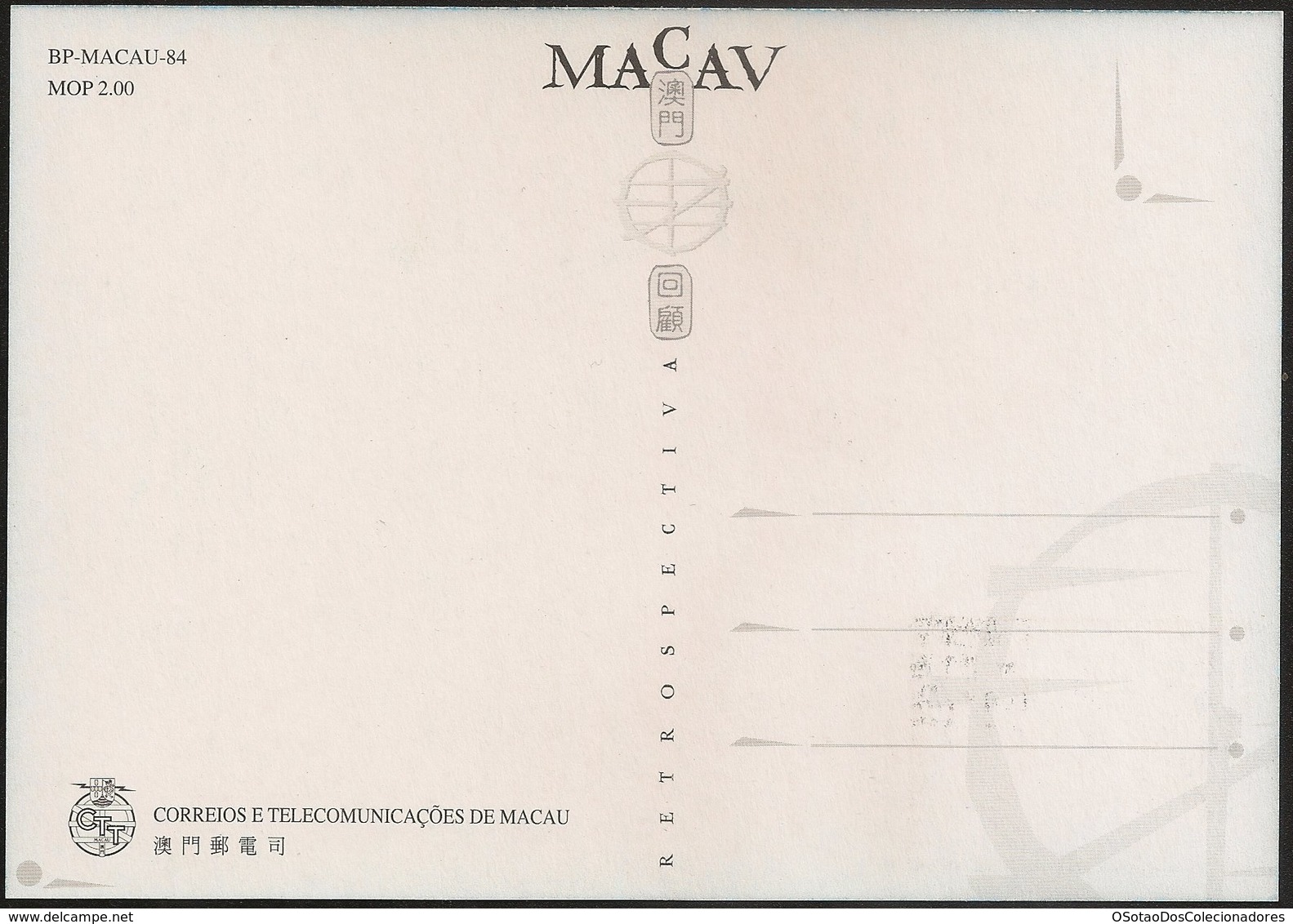 POSTAL MAXIMO - MAXIMUM CARD - Macau Macao Portugal 1999 - Macau Retrospectiva - China Chine - Postwaardestukken